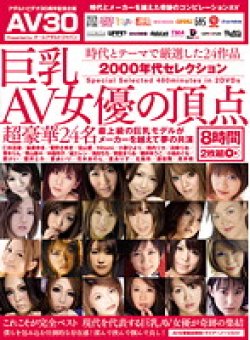 AAJ-018 Thumbnail Image