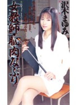 SHKD-139 Thumbnail Image