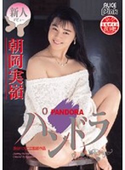 PDV-088 Thumbnail Image
