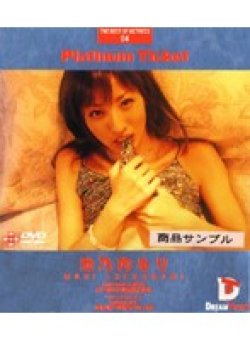PL-004 Thumbnail Image