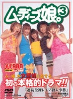 MDQ-033 Thumbnail Image