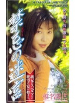 SHKD-019 Thumbnail Image