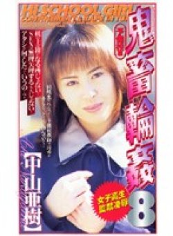 SHKD-041 Thumbnail Image