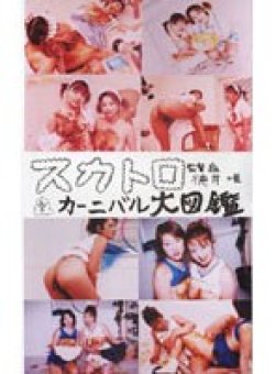 DAITOKU-03 Thumbnail Image