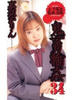 SHKD-136 Thumbnail Image