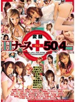 NAW-067 Thumbnail Image