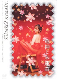 ULD-065 Thumbnail Image