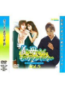 MKDV-138 Thumbnail Image