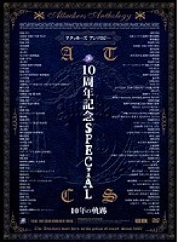 ATAD-044 Thumbnail Image