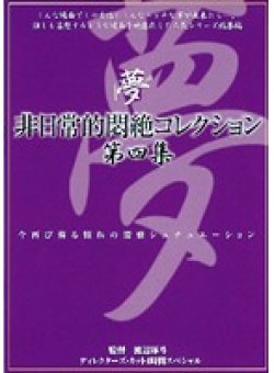 DPH-108 Thumbnail Image