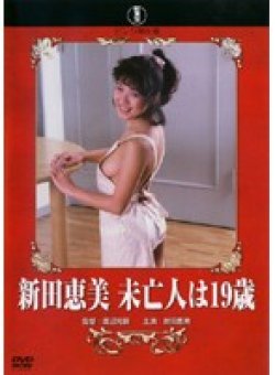 DSTH-7003 Thumbnail Image