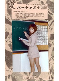 VO-055 Thumbnail Image