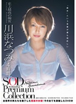 SDMT-641 Thumbnail Image