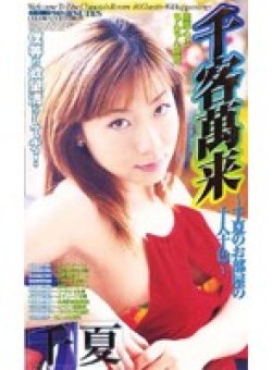 SB-004 Thumbnail Image