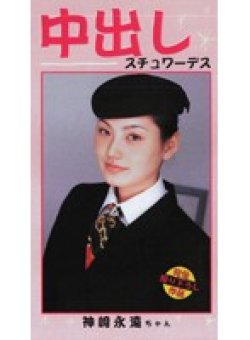 KLU-001 Thumbnail Image