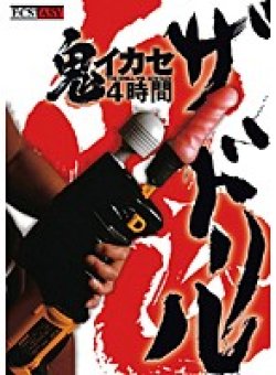 RECA-068 Thumbnail Image