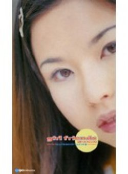 GVS-012 Thumbnail Image