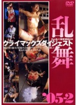 ADVR-0133 Thumbnail Image
