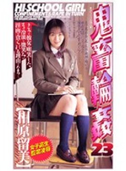 SHKD-088 Thumbnail Image