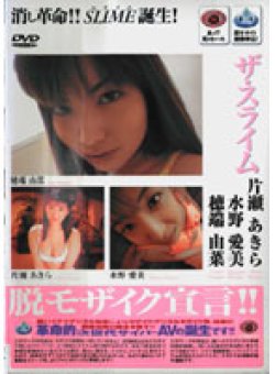 SLD-002 Thumbnail Image