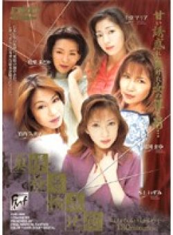FMD-009 Thumbnail Image