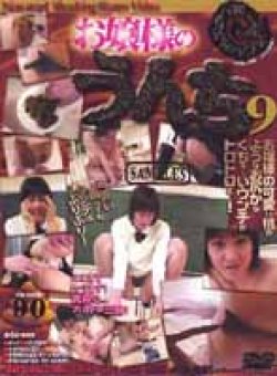 OU-009 Thumbnail Image