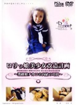 DPET-003 Thumbnail Image