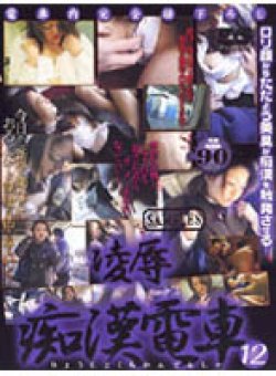 RD-012 Thumbnail Image