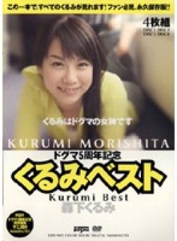 KDD-001 Thumbnail Image