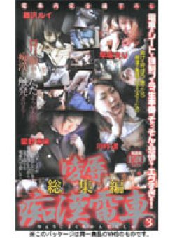 SRD-003 Thumbnail Image