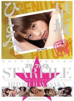 SGSFS-033 Thumbnail Image