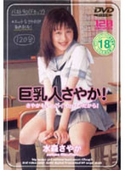 DDD-039 Thumbnail Image