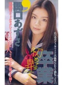AP-015 Thumbnail Image
