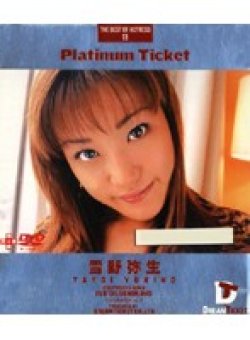 PL-011 Thumbnail Image