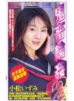 SHKD-006 Thumbnail Image