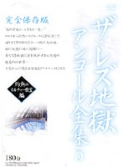 LES-05 Thumbnail Image