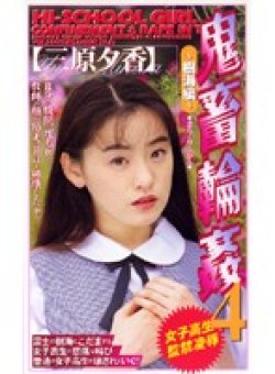 SHKD-027 Thumbnail Image