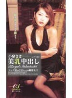 HSNH-003 Thumbnail Image