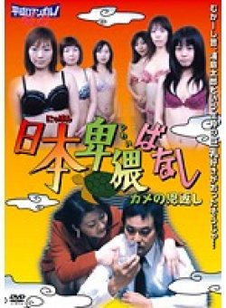 HRND-091 Thumbnail Image