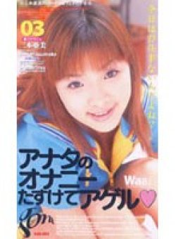 GO-011 Thumbnail Image