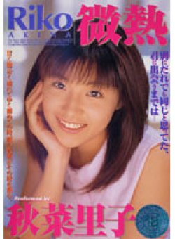 RDV-014 サムネイル画像