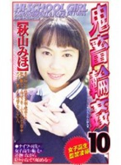 SHKD-050 Thumbnail Image