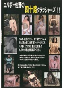 SANO-03 Thumbnail Image