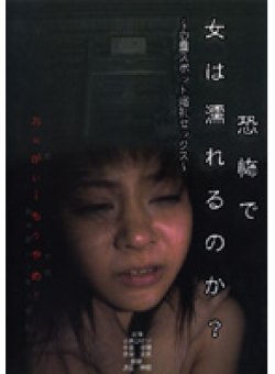 DUDT-111 Thumbnail Image