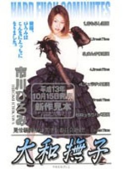 HKT-157 Thumbnail Image