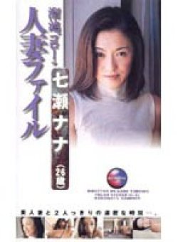 DGO-016 Thumbnail Image