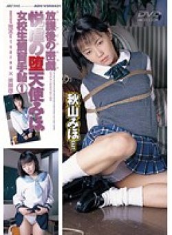 ADVVSR-0421 Thumbnail Image