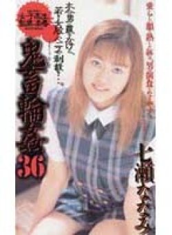 SHKD-142 Thumbnail Image
