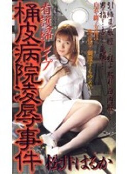 SHKD-113 Thumbnail Image