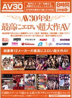 AAJ-017 Thumbnail Image